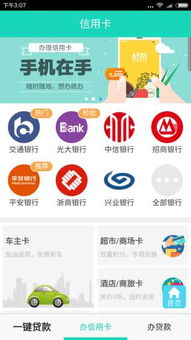 芝麻至奧手機借錢軟件下載與奧龍信息軟件解析