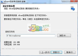 奧瑞文在線考試系統 功能解析與安全使用指南