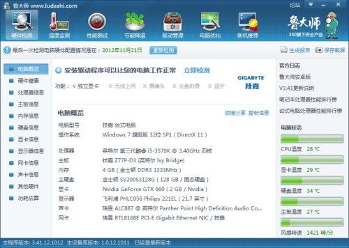 GTX 660冰龍版顯卡超頻指南及奧龍信息軟件介紹